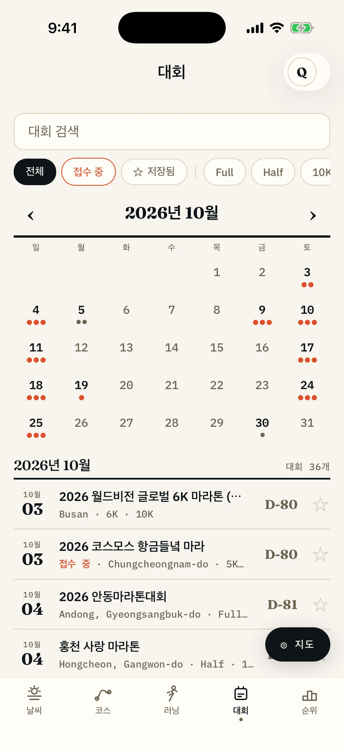 Run With Me Seoul 앱 대회 일정 화면. 2026년 10월 캘린더에 대회가 있는 날마다 점이 찍혀 있고, 아래로 그달의 대회와 D-day가 이어집니다