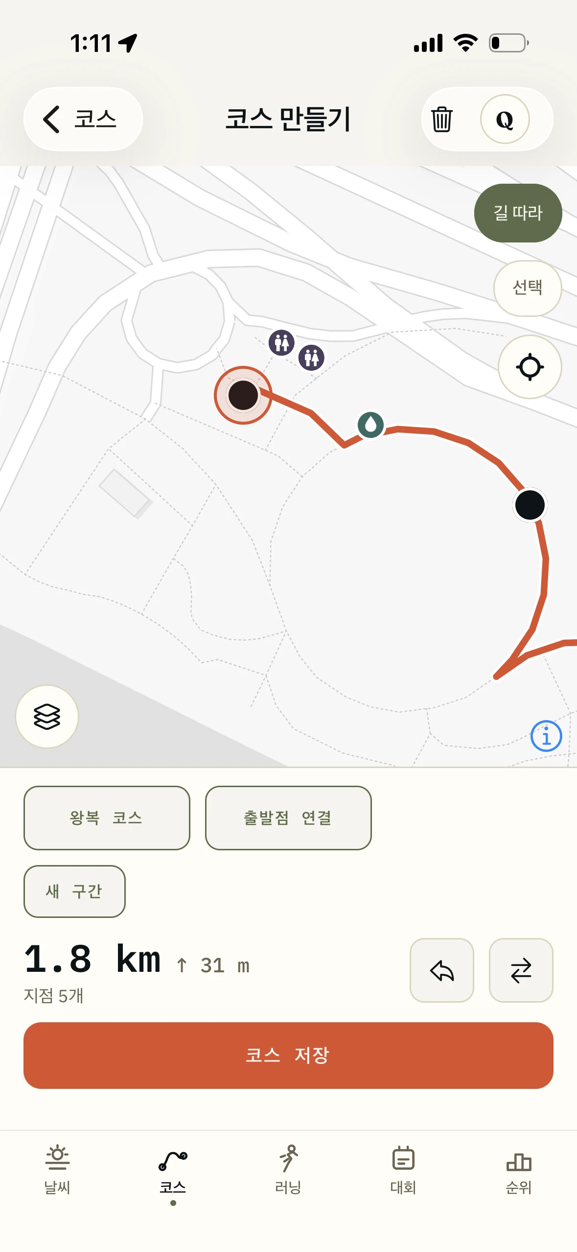 코스 빌더에서 식수대 핀을 지나도록 그린 선. 옆으로 화장실 핀도 함께 찍혀 있다