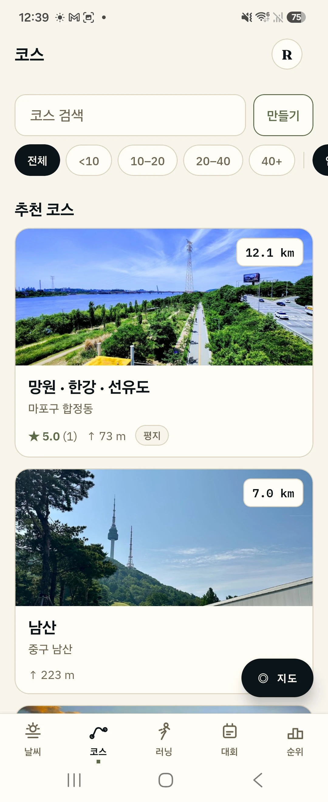 Run With Me Seoul 앱 코스 화면 상단의 추천 코스. 망원 · 한강 · 선유도 12.1km와 남산 7.0km가 사진과 거리, 고도와 함께 카드로 보인다