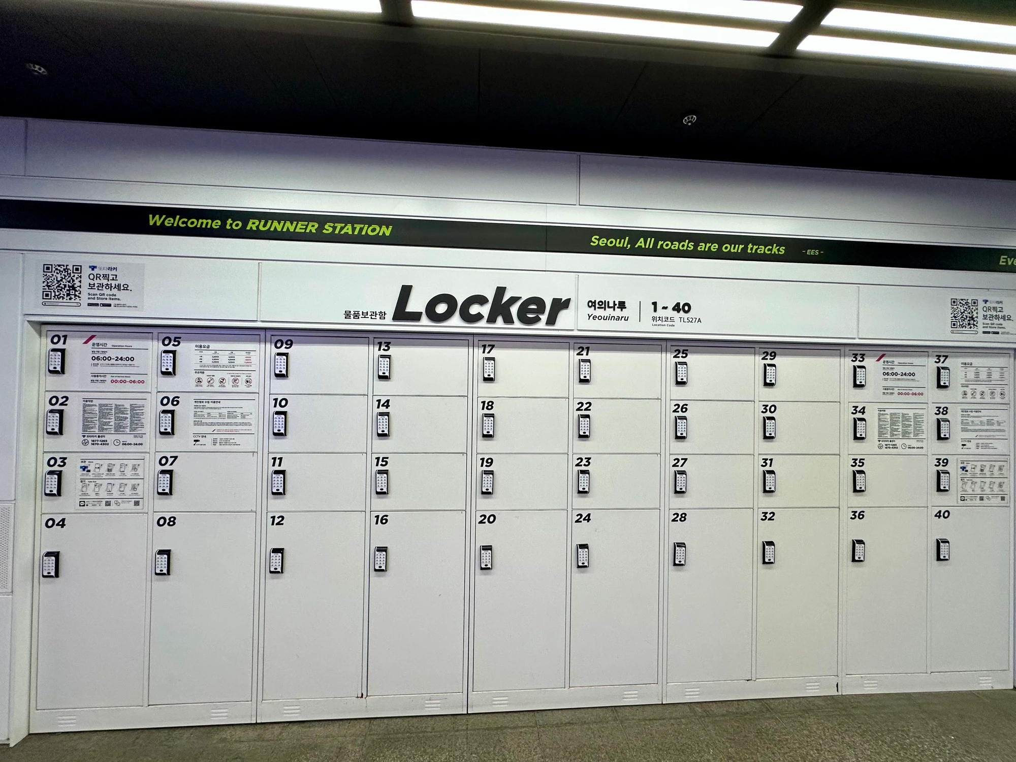 A wall of 40 numbered runner lockers at the Yeouinaru Running Station under a "Welcome to Runner Station" sign.